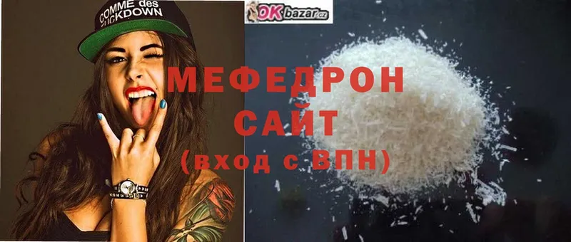 Мефедрон mephedrone  Егорьевск 