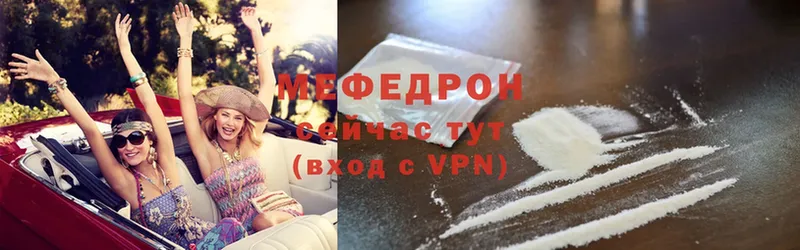 Меф мяу мяу мука Егорьевск